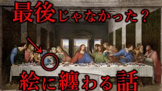 最後の晩餐 The last supper 3D Psy Art 海外輸入 最後の晩餐 The last
