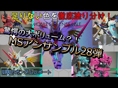 ユウ】【アンサンブル3体セット】アンサンブル金属色部分塗装！ SHiN様