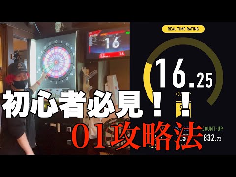 初心者01様オーダー分】 ダーツ】01攻略法。盤面の数字配列には意味