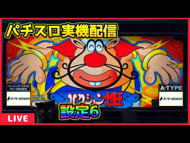 はかなさ】ハクション大魔王初代実機。設定キー不要機付き！ 楽天市場