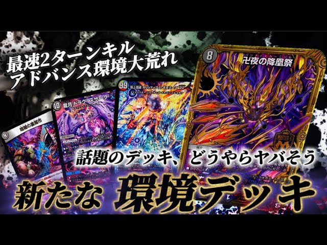 デュエルマスターズ 青黒バンナイト デッキ デュエルマスターズ 青黒