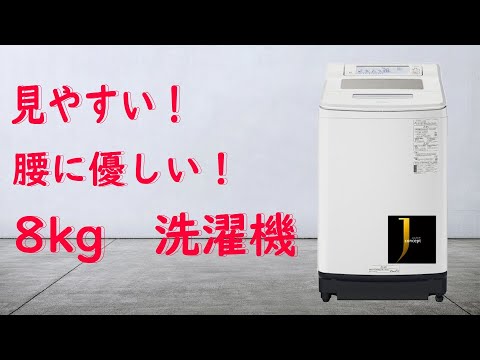 日本製] 縦型洗濯機買うならコレ！！ - YouTube