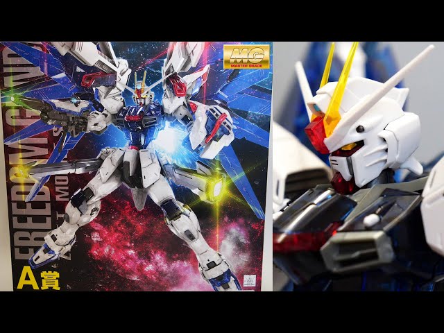 ガンプラ一番くじ2023 A賞 MG 1/100 フリーダムガンダム Ver.2.0