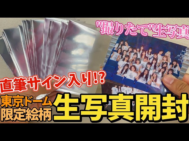 櫻坂46】東京ドーム限定絵柄！？9th Single『自業自得』会場限定予約