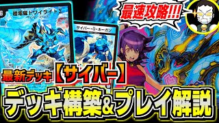 山*明様 デュエルマスターズ デッキ 40枚 サイバーループ 追跡付き