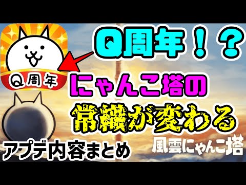 いただきニャンコ 背景をゴールドに変更 一部修正 にゃんこ大戦争