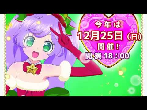 2016 クリスマスドリームライブ ファルル DVD/CD [プリパラ クリスマス