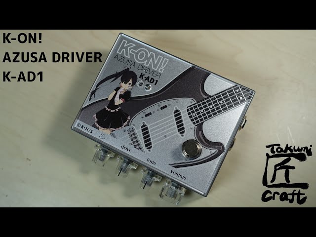 K-ON! AZUSA D KAD1 ギターエフェクター K-ON! AZUSA DRIVER KAD1