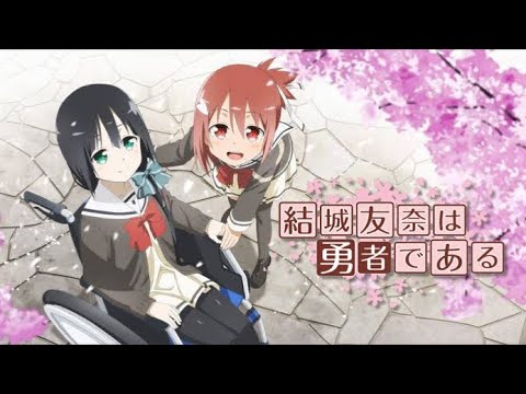 ゆゆゆ】結城友奈は勇者である 初回特典 - YouTube