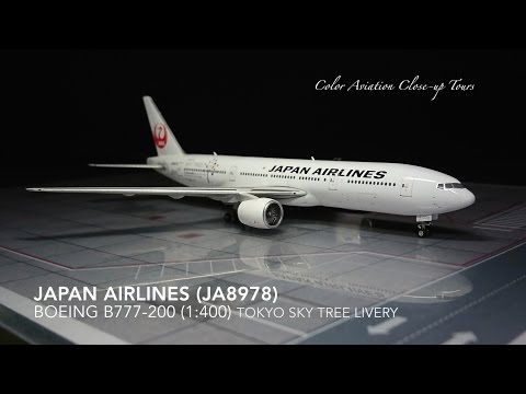JAL B777-200 JA8984 SkyEco 少々難あり JAL B777-200 JA8984 SkyEco