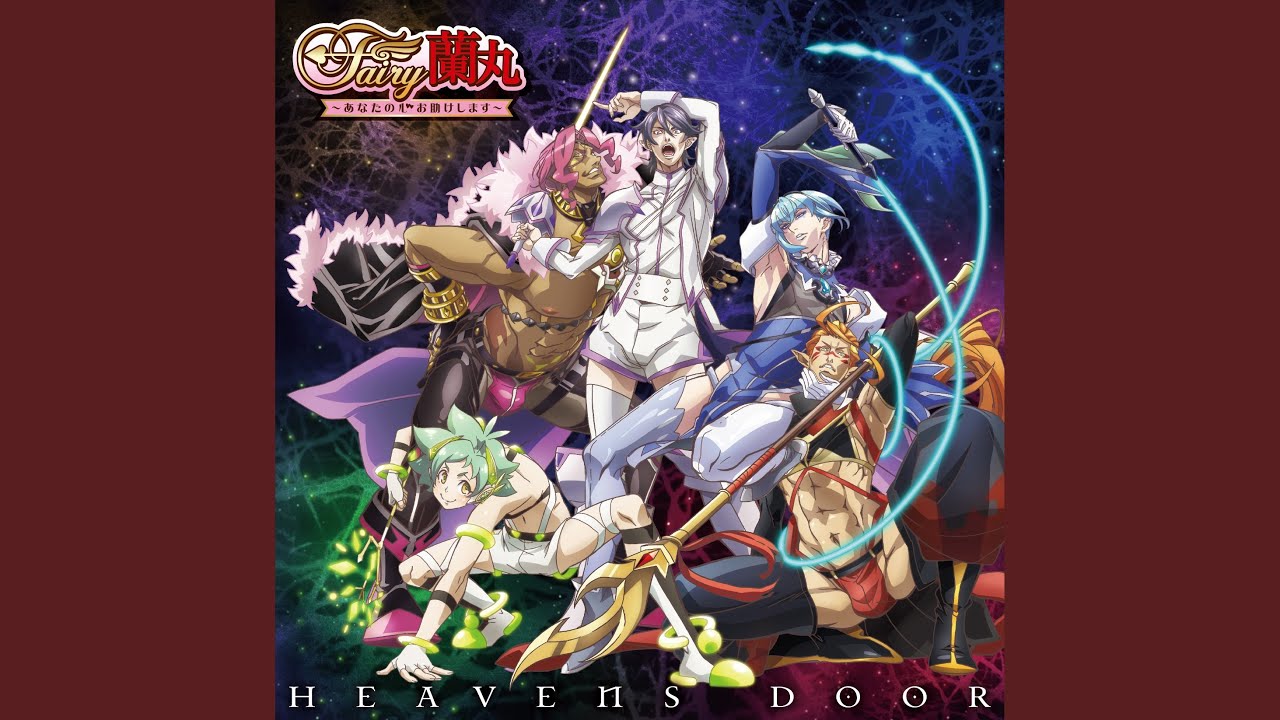 Fairy蘭丸挿入歌「漢気 de タンゴ」陸岡樹果 (CV草野太一) - YouTube