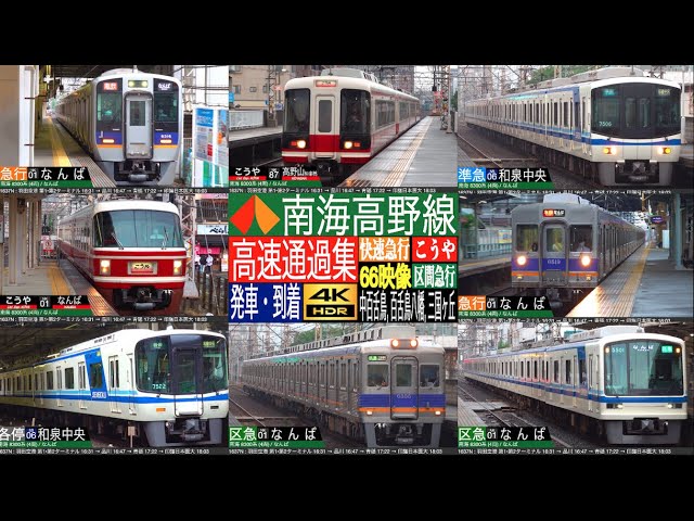 激レア！南海高野線 サハ21801 銘板 鉄道 激レア！南海高野線 サハ