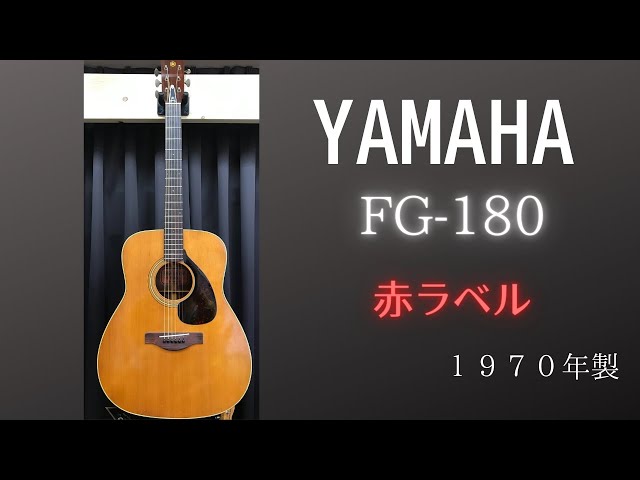 YAMAHA FG-180 Red Label, 1970 - YouTube