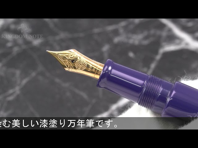 NAKAYA 中屋万年筆 万年筆 ライターモデル ピッコロ 菖蒲 中字 - YouTube