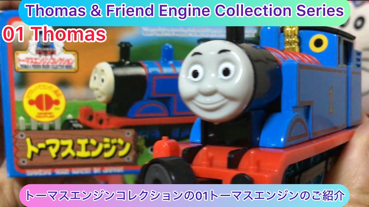 在庫確認中※ トーマス エンジンコレクション 15個大量セット トーマス