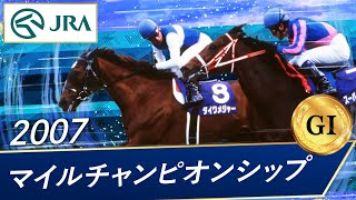 ダイワメジャー(2001.4.8)-タイム差なしの好勝負を辿る(No.18)- | 雪の