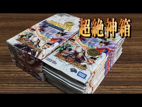 デュエルマスターズ マスターズクロニクルパックコミックオブ