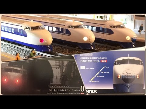 希少品！】鉄道模型 JR 0 2000系 さよなら0系 新幹線