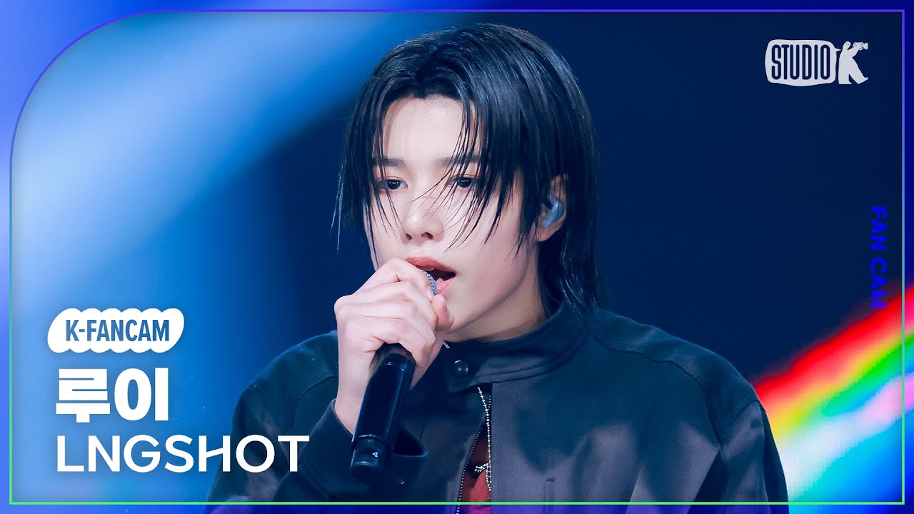 K-Fancam] 롱샷 루이 직캠 'Moonwalkin' (LNGSHOT LOUIS Fancam) @뮤직