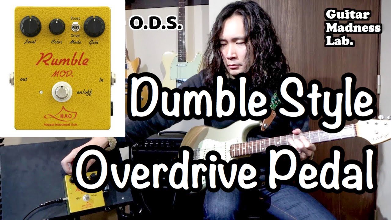 HAO Rumble O.D.S. ダンブル系オーバードライブ - YouTube