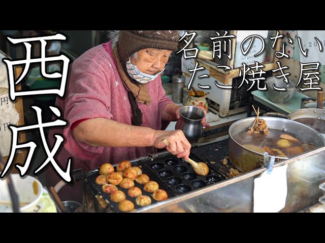 Nishinari Slums] An unnamed takoyaki shop run by an old lady (8