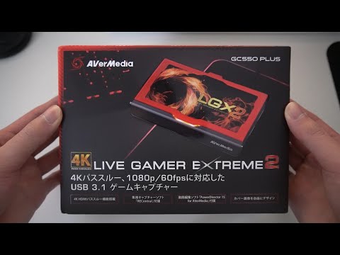 キャプボ】AVerMedia Live Gamer EXTREME 2 購入【GC550 PLUS】 - YouTube