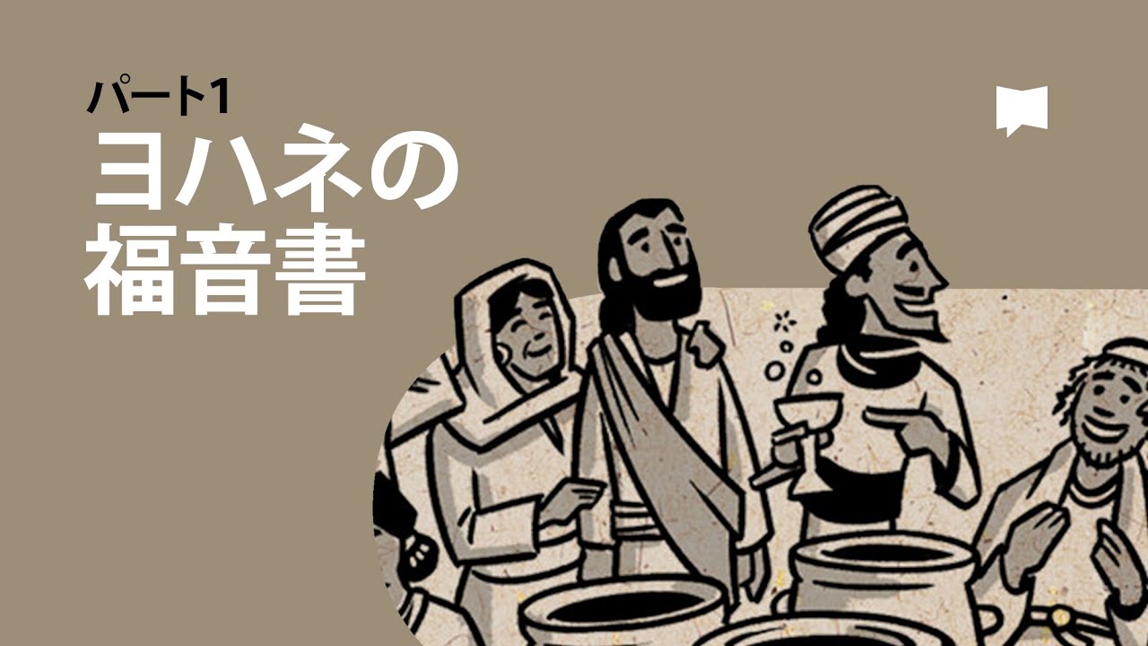 ヨハネ福音書講解 上・中・下巻 ヨハネ福音書講解 上・中・下巻3冊