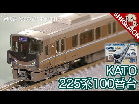 最新】 KATO 225系100番台 12両セット KATO 225系100番台 新快速