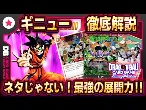 世界41枚 PSA10 ギニュー特戦隊 SR ドラゴンボールフュージョン