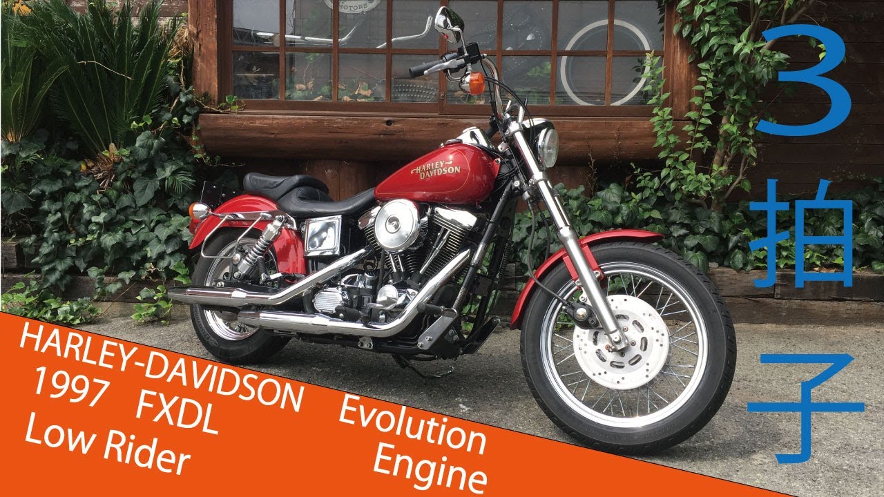 Used Car Introduction (Sold) Harley-Davidson 1997 Model FXDL Dyna
