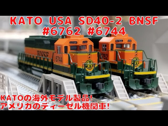 KATO HO アメリカ形DL F3 サザンA＋B(M無)2両セット KATO HO アメリカ