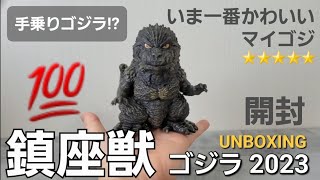 鎮座獣 ゴジラ（2023）新作プライズ🦖 ゴジラマイナスワンフィギュア