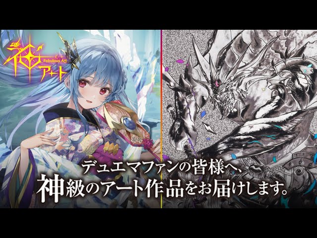 神アート】「スーパー・ヴィジュアル・ショックドラゴン編」「COLORFUL