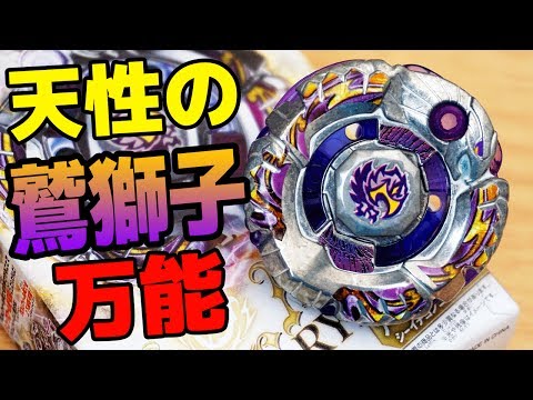 ⑤【希少】メタルファイトベイブレード アーチャーフェニック125B ⑤