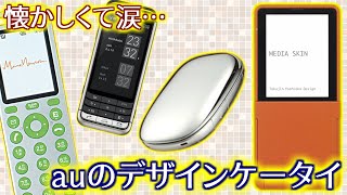 au PEИCK bitter penck ペンク サイトウマコトデザイン サイトウマコト