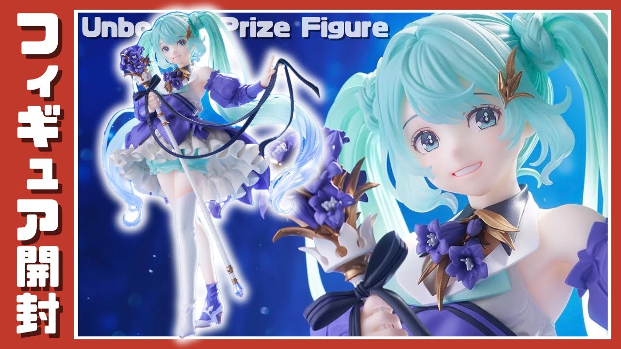 初音ミク】 プライズ フィギュア まとめ売り 24体 最新あり 初音ミク