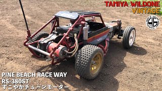 タミヤ ワイルドワン RESTORE DIARY episode5 レストア日記