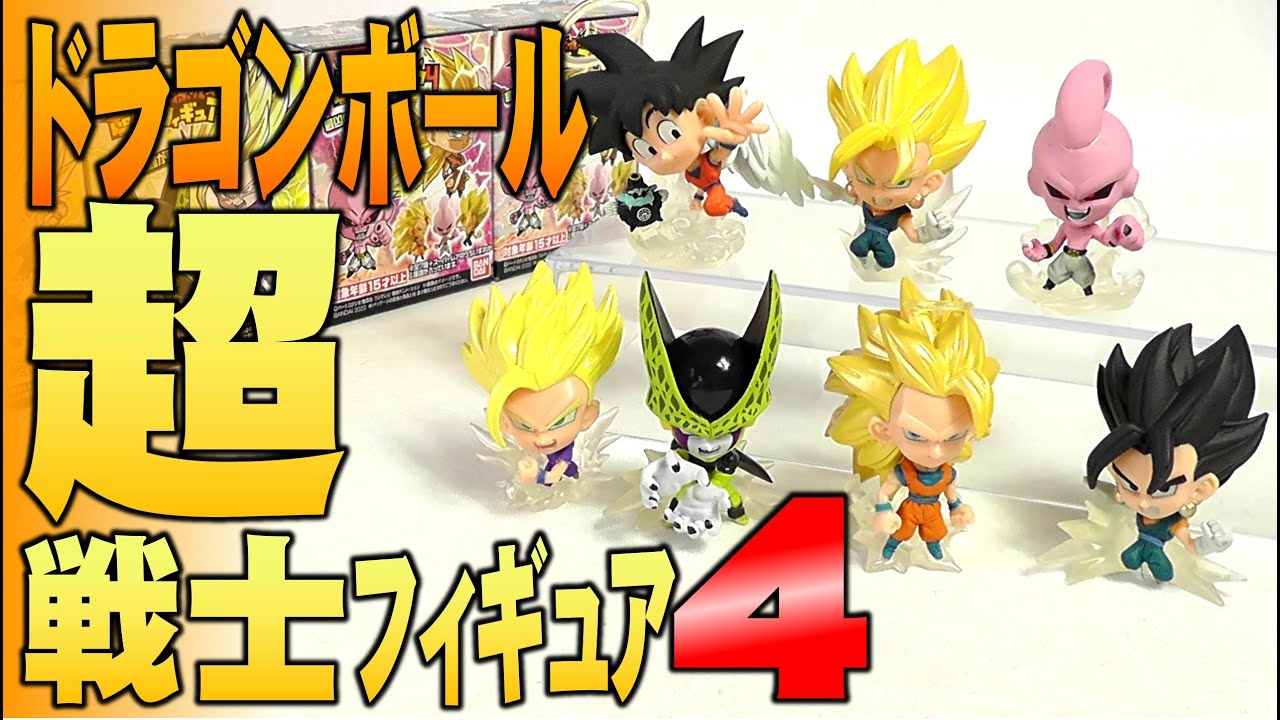 食玩】ドラゴンボール超戦士フィギュア4【Candy Toy:Age15+】 - YouTube