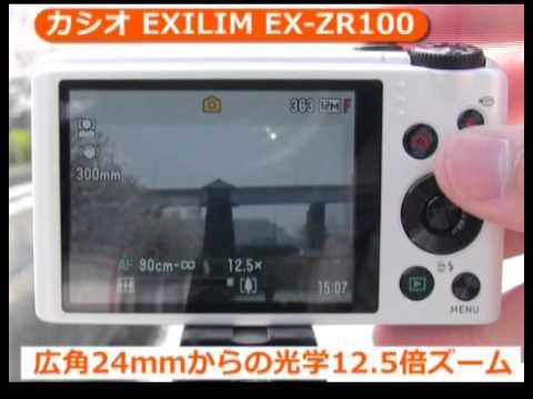 カシオ EXILIM EX-ZR100（カメラのキタムラ動画_CASIO） - YouTube