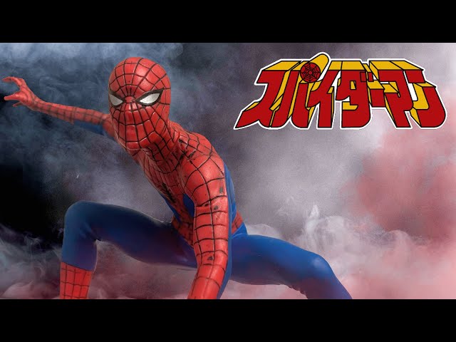 昭和レトロ！ポピー社 スパイダーマン！ スパイダーマン 東映 1978年製