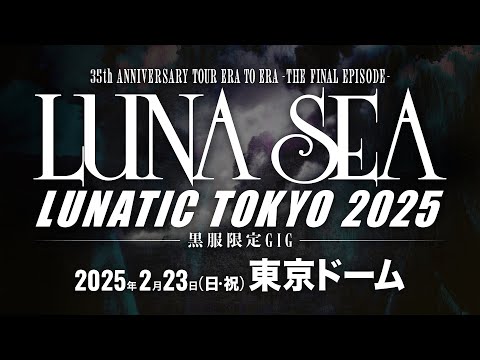 Epic Japanese rock band Luna Sea to return to Tokyo Dome for the