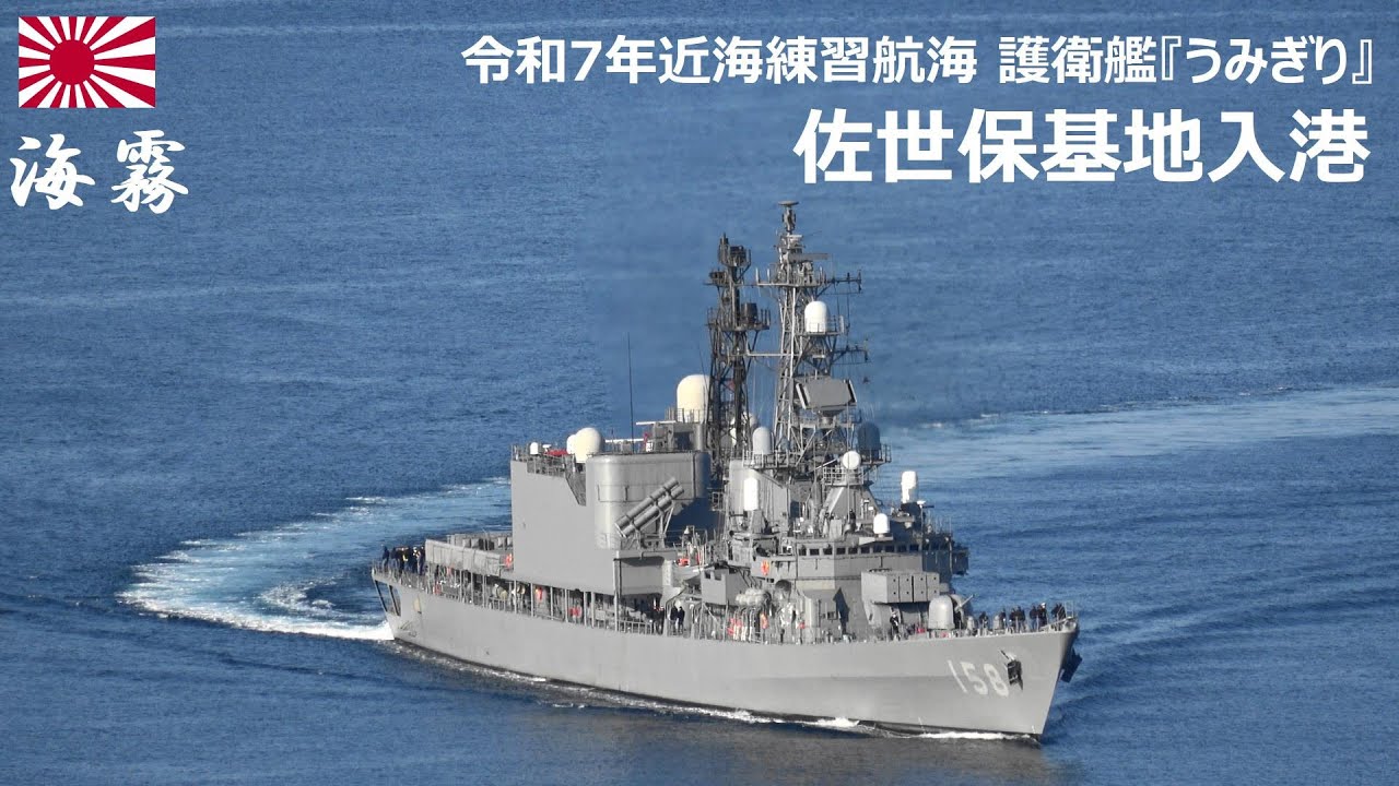 海上自衛隊 ミサイル護衛艦 山霧 記念盾 プラーク 海上自衛隊 ミサイル