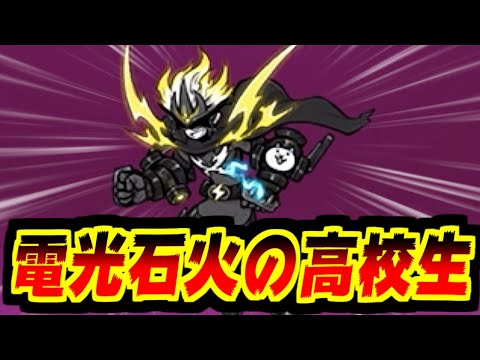 The Battle Cats] Ver. 14.5 update! The already cool Jack is back