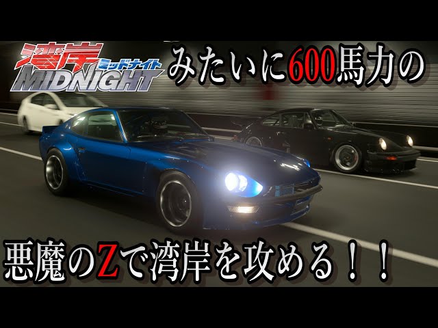 湾岸ミッドナイト ブラック2 野球記念グッズ 湾岸ミッドナイト