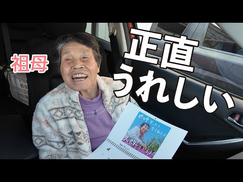 Grandma made it again! - YouTube