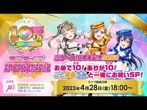 三森すずこ 生声 金の目覚まし時計 ラブライブ 期間限定 三森すずこ 生