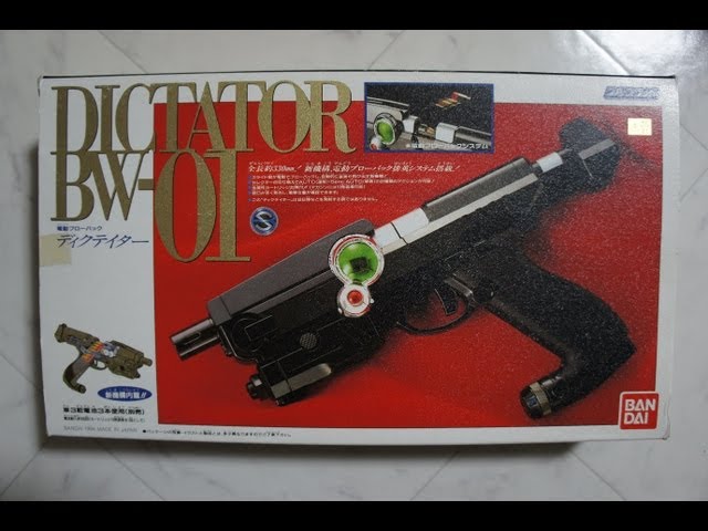 バンダイ ブルースワット ディクテイター DICTATOR BW-01 トイガン