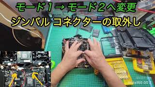 RADIOMASTER TX16S モード1 →モード 2 へ変更しました。 - YouTube