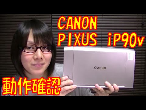 Junk] CANON PIXUS iP90v Operation check - YouTube