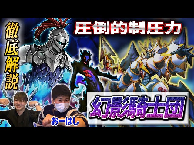 遊戯王デッキ 幻影騎士×ARG☆Sデッキ ガチ構築 遊戯王デッキ 幻影騎士